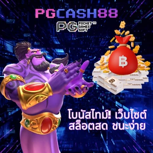ฝาก 1 รับ 20 วอ เลท