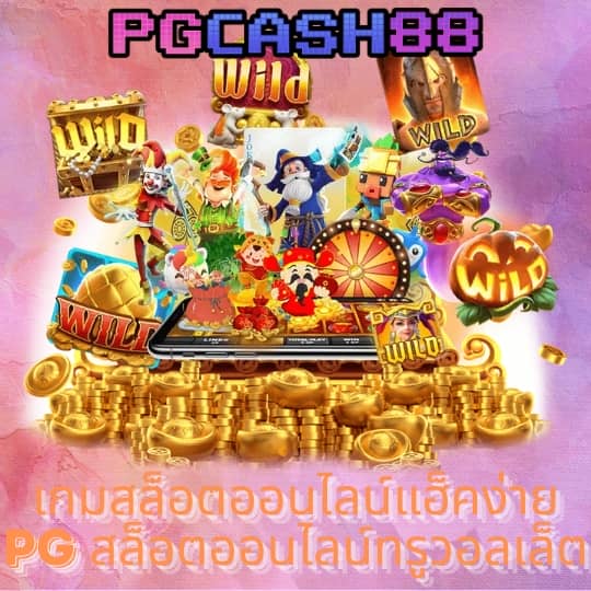 ฝาก 1 รับ 20 วอ เลท